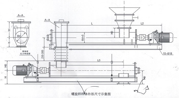 lx型螺旋定量給料機11