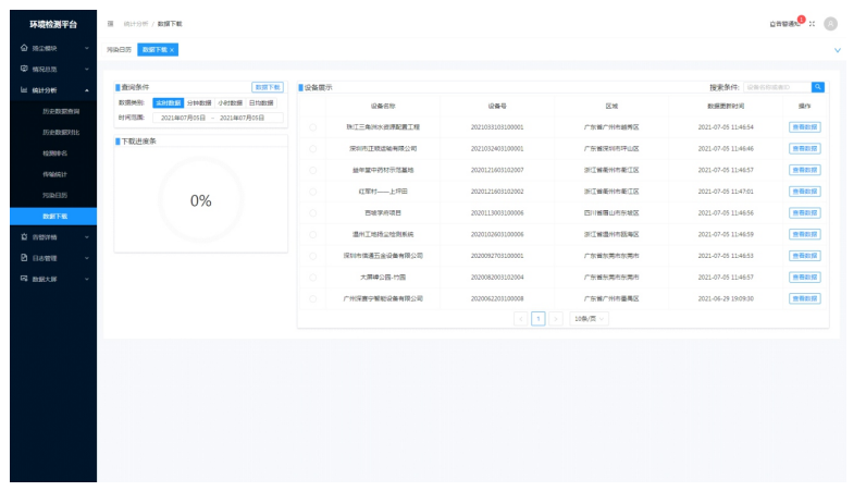 1666510981405149.png image.png