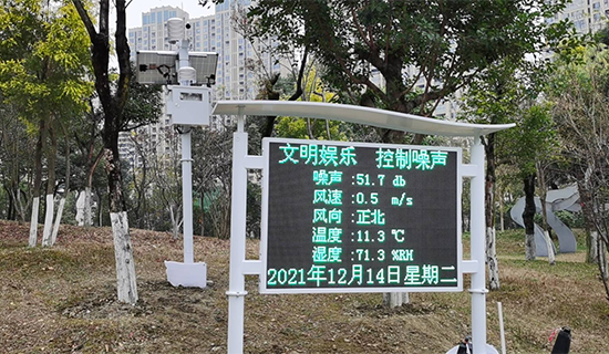 奧斯恩之聲環(huán)境質(zhì)量監(jiān)測(cè)--成都高新區(qū)項(xiàng)目作品