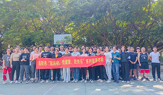 奧斯恩2021秋季期運動會精彩回顧