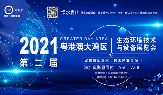 展會回顧丨深圳奧斯恩(CITE 2021)第九屆中國電子信息博覽會完滿收官，期待再次相聚！ 