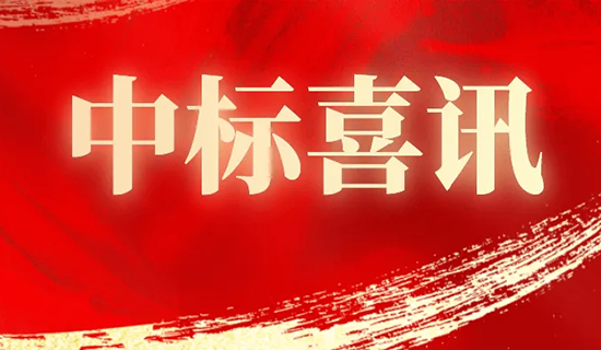 中標深圳安科訊VOCs揮發(fā)性有機物在線監(jiān)測系統(tǒng)項目