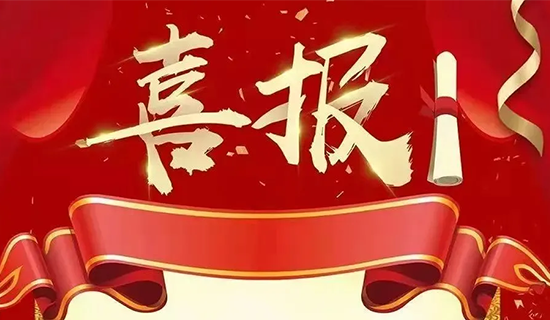 喜報(bào)丨深圳奧斯恩再獲國家“高新技術(shù)企業(yè)證書”