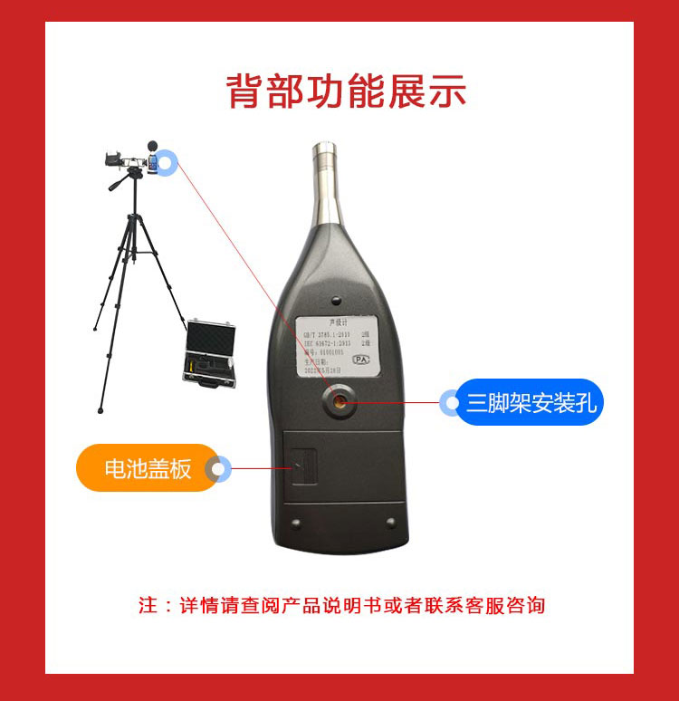 1679046966701925.jpg OSEN-Z02型戶外聲級(jí)計(jì)_06.jpg