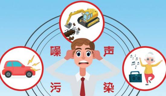 “三個到位”防治建筑施工噪聲污染