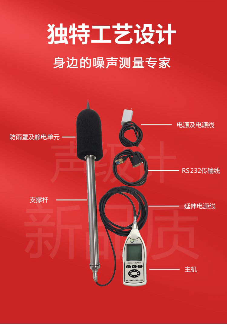 1684402631594195.jpg OSEN-Z02戶外款二級(jí)聲級(jí)計(jì)(二次開發(fā))_02.jpg