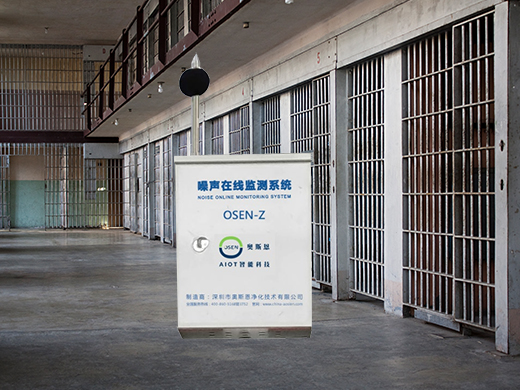 監(jiān)獄聲音自動(dòng)監(jiān)測綜合管控解決方案