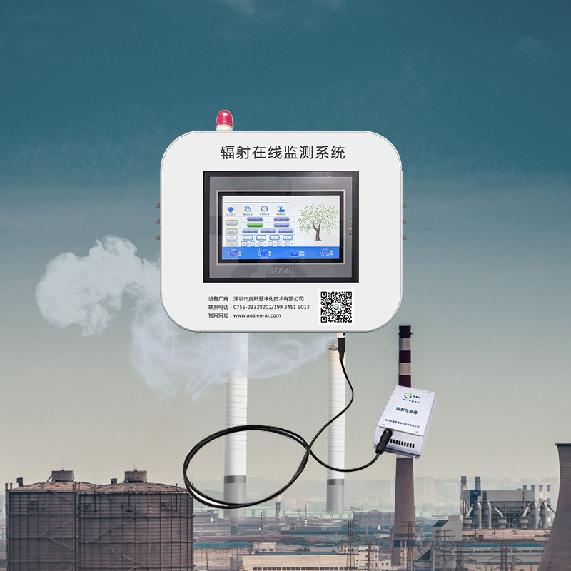 輻射監(jiān)測(cè)系統(tǒng)