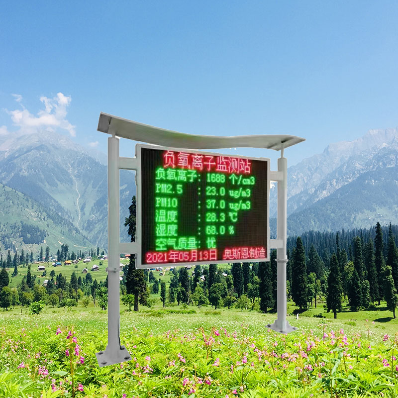 負(fù)氧離子監(jiān)測(cè)系統(tǒng)有哪些特性？