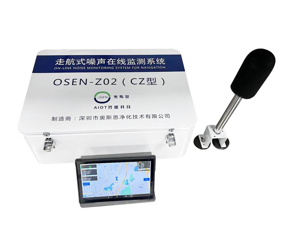 1692838170813728.png 走航噪聲1.png