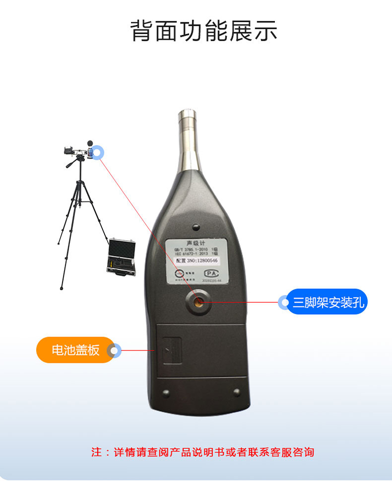 1699405424325815.jpg 手持式一級聲級計(jì)0.jpg