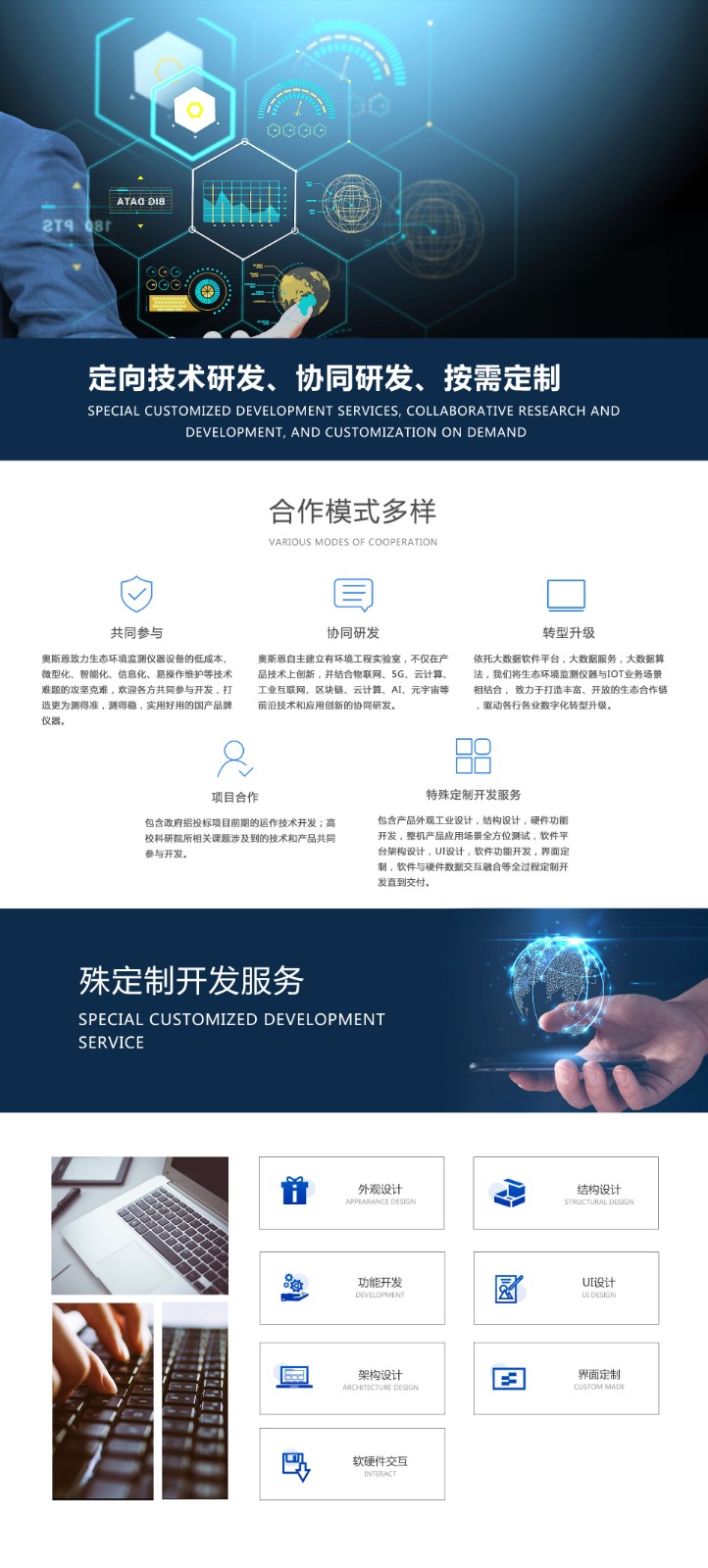 1706087925464648.jpg 定向技術(shù)研發(fā).jpg