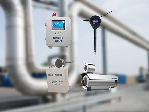 溫州市易燃易爆粉塵全天候預警監(jiān)測應用解決方案