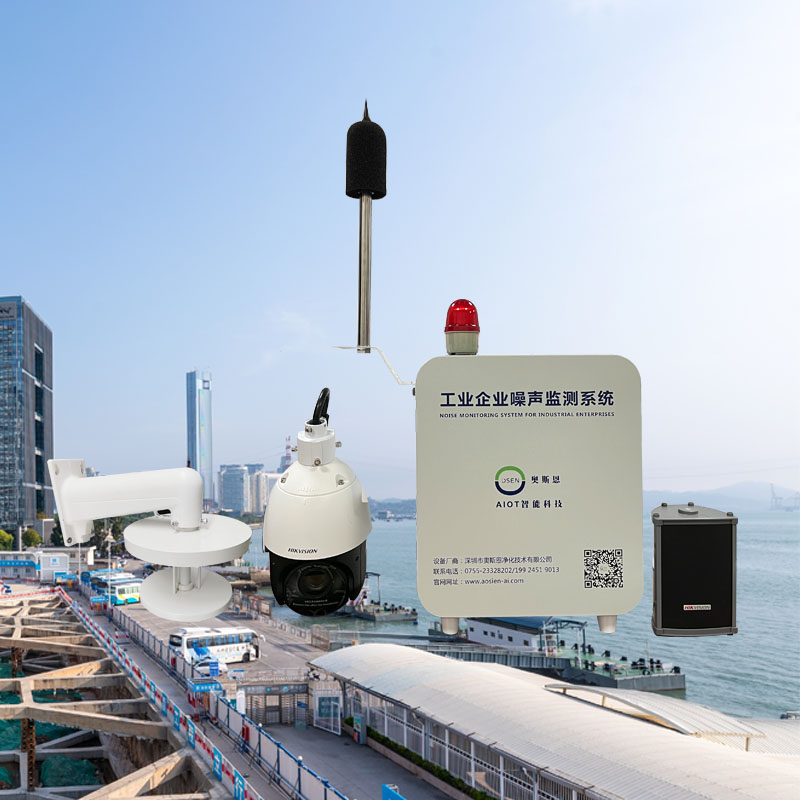 工業(yè)企業(yè)噪聲在線監(jiān)測系統(tǒng)