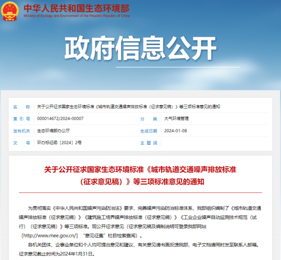 奧斯恩工業(yè)企業(yè)噪聲污染自動(dòng)監(jiān)測(cè)站、協(xié)助城市工業(yè)企業(yè)噪聲治理、多場(chǎng)景應(yīng)用方案