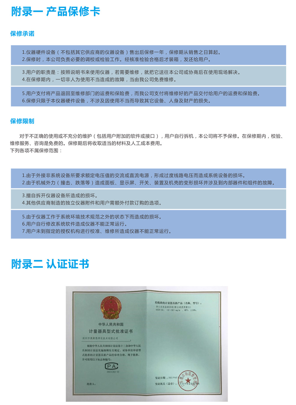 1713836154444906.jpg OSEN-6C粉塵快速測(cè)定儀-5.jpg