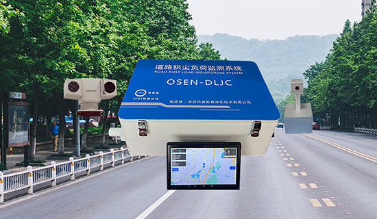 積塵負(fù)荷走航監(jiān)測系統(tǒng)，移動監(jiān)督城鄉(xiāng)街道環(huán)衛(wèi)打掃清潔度