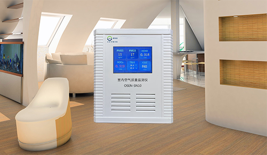 奧斯恩室內(nèi)環(huán)境監(jiān)測(cè)系統(tǒng) 實(shí)時(shí)掌握室內(nèi)環(huán)境數(shù)據(jù)，及早發(fā)現(xiàn)潛在的健康風(fēng)險(xiǎn)