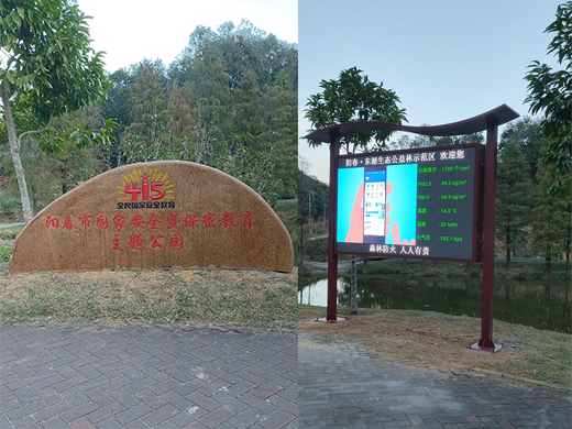 廣東陽(yáng)春東湖生態(tài)公益林示范區(qū)環(huán)境監(jiān)測(cè)