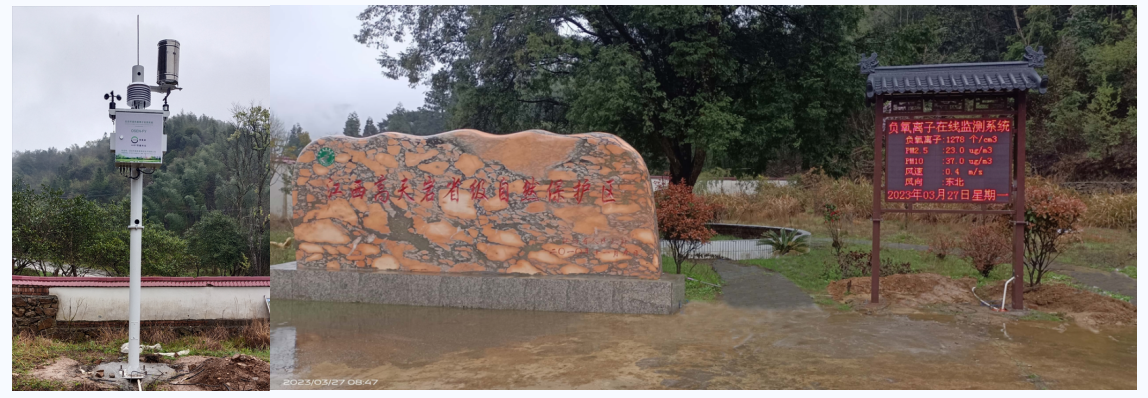 1732935630854569.png 保護(hù)區(qū)負(fù)氧離子.png