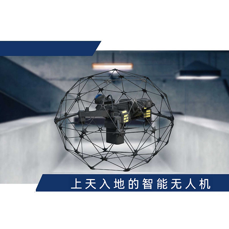 室內(nèi)/管廊智能無人機監(jiān)測系統(tǒng)