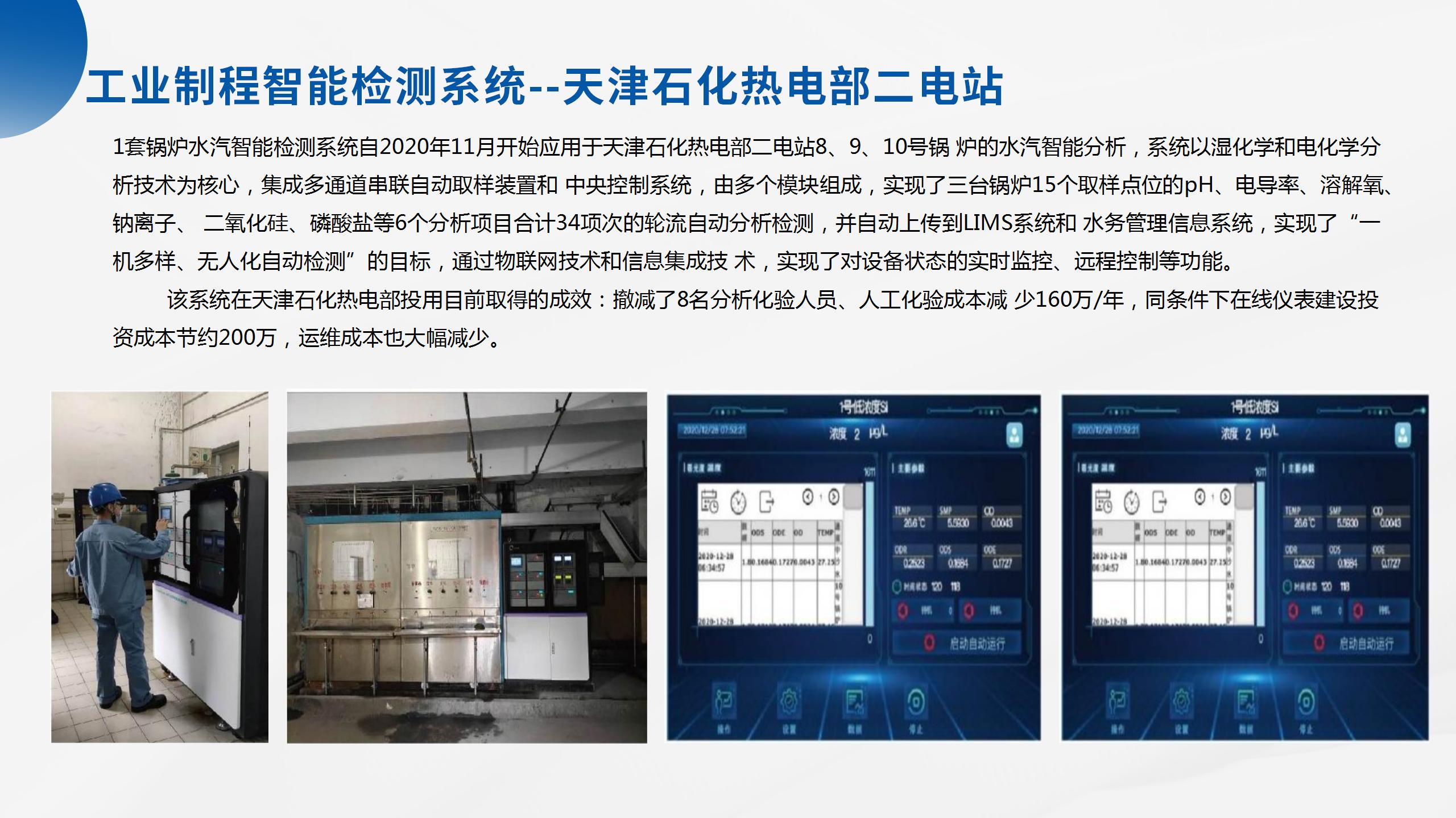 1754358935760245.jpg 海洋立體監(jiān)測(cè)產(chǎn)品系列解決方案_64.jpg