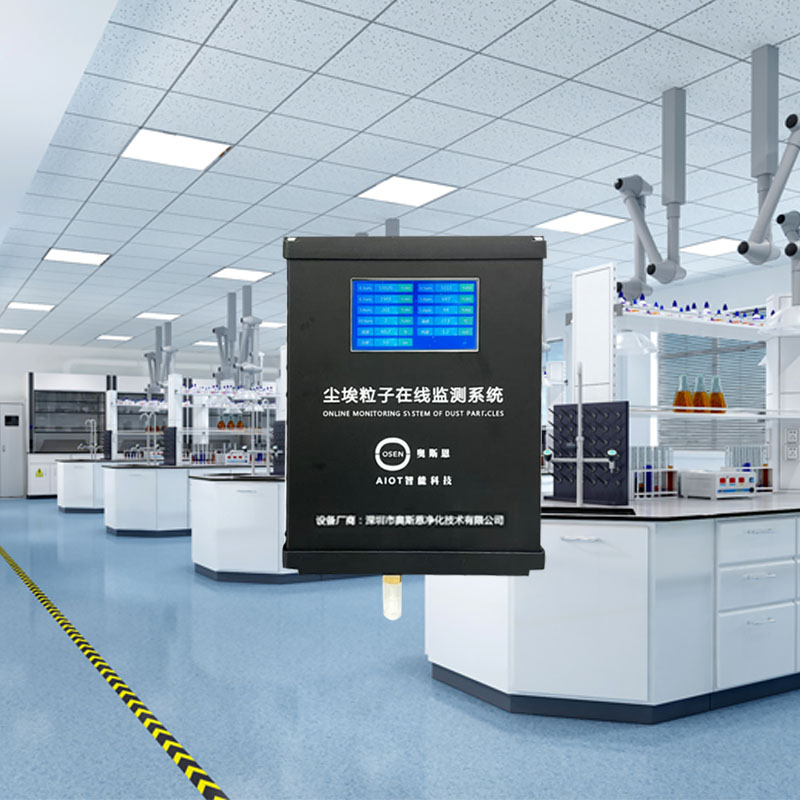 潔凈室環(huán)境在線監(jiān)測系統(tǒng)